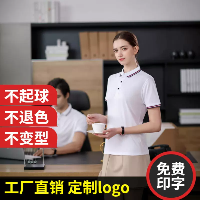 工作服定制polo印logo开学季毕业短袖体恤男polo衫文化衫订做衣服