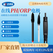 �ھ�ˮ�|ph������orp�Uˮ��ˮ�ر�ˮ�z�y�xRS485���ָ��唵�@늘O