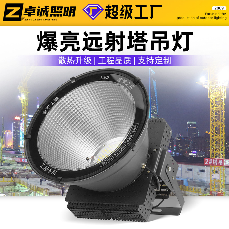 Ledタワー吊灯建築の星工事現場照明灯屋外工事球場埠頭照明投光灯サーチライト|undefined