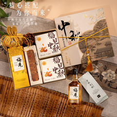 中秋节实用伴手礼物企业公司精致中秋礼品送客户员工月饼礼盒套装