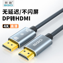 dp转hdmi2.1连接线4k60hz 8K高清线公对公转接线电脑主机hdml线