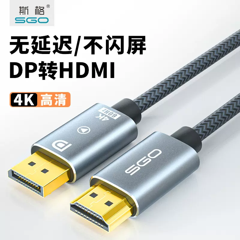 dp转hdmi2.1连接线4k60hz 8K高清线公对公转接线电脑主机hdml线
