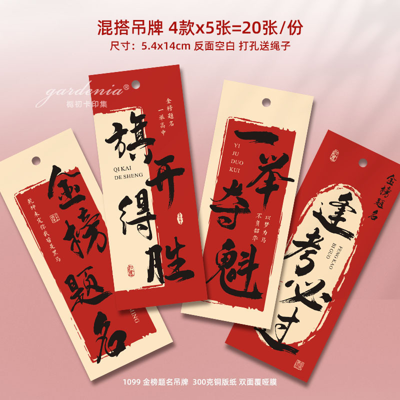 新中式教师节腰封送老师伴手礼盒装饰封条礼物包装封套设计印刷|undefined