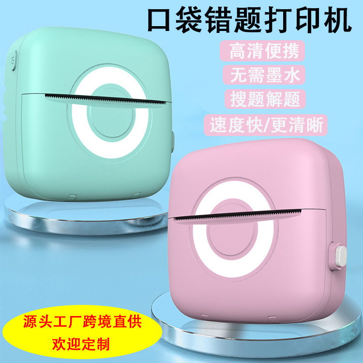工厂批发跨境新款口袋便携打印机搜题高清办公标签照片 打印机