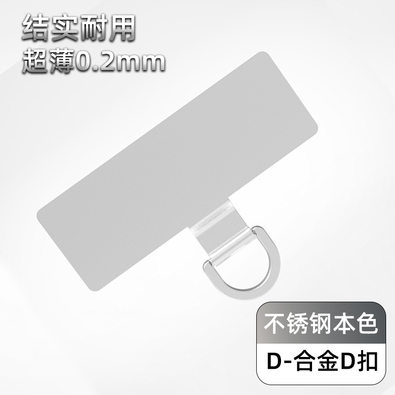 手机垫片 不锈钢金属手机挂绳背贴夹片结实耐用超薄防丢防摔垫片|undefined