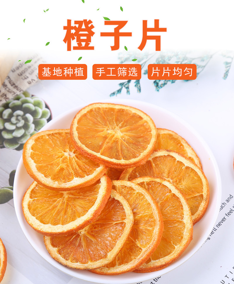 Dried Sweet Orange Slices (Citrus sinensis) — Low-Temperature Slow-Baked Fruit Tea & Wellness Infusion key features