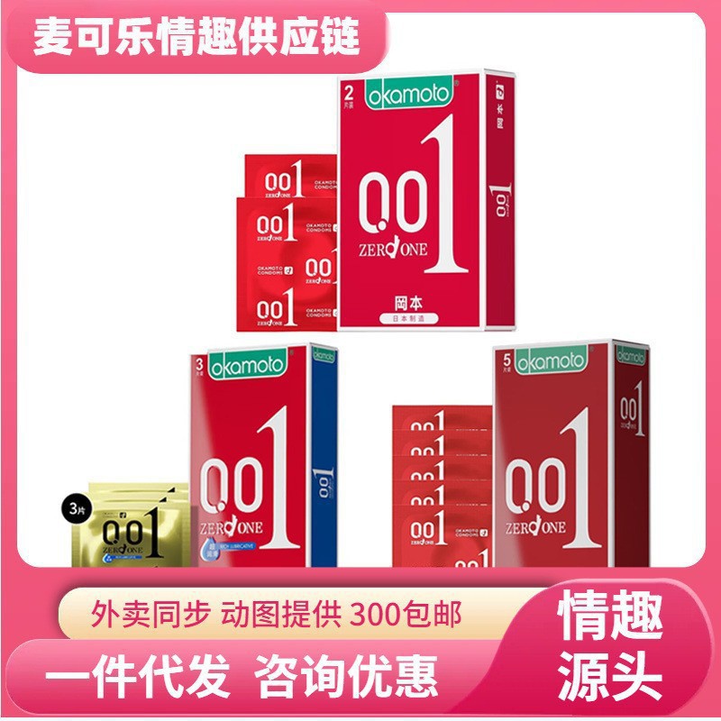 La gama completa de condones Okamoto es delgada, pura, delgada, pura, textura ultrafina, 3 condones súper lubricantes, productos para adultos image 4