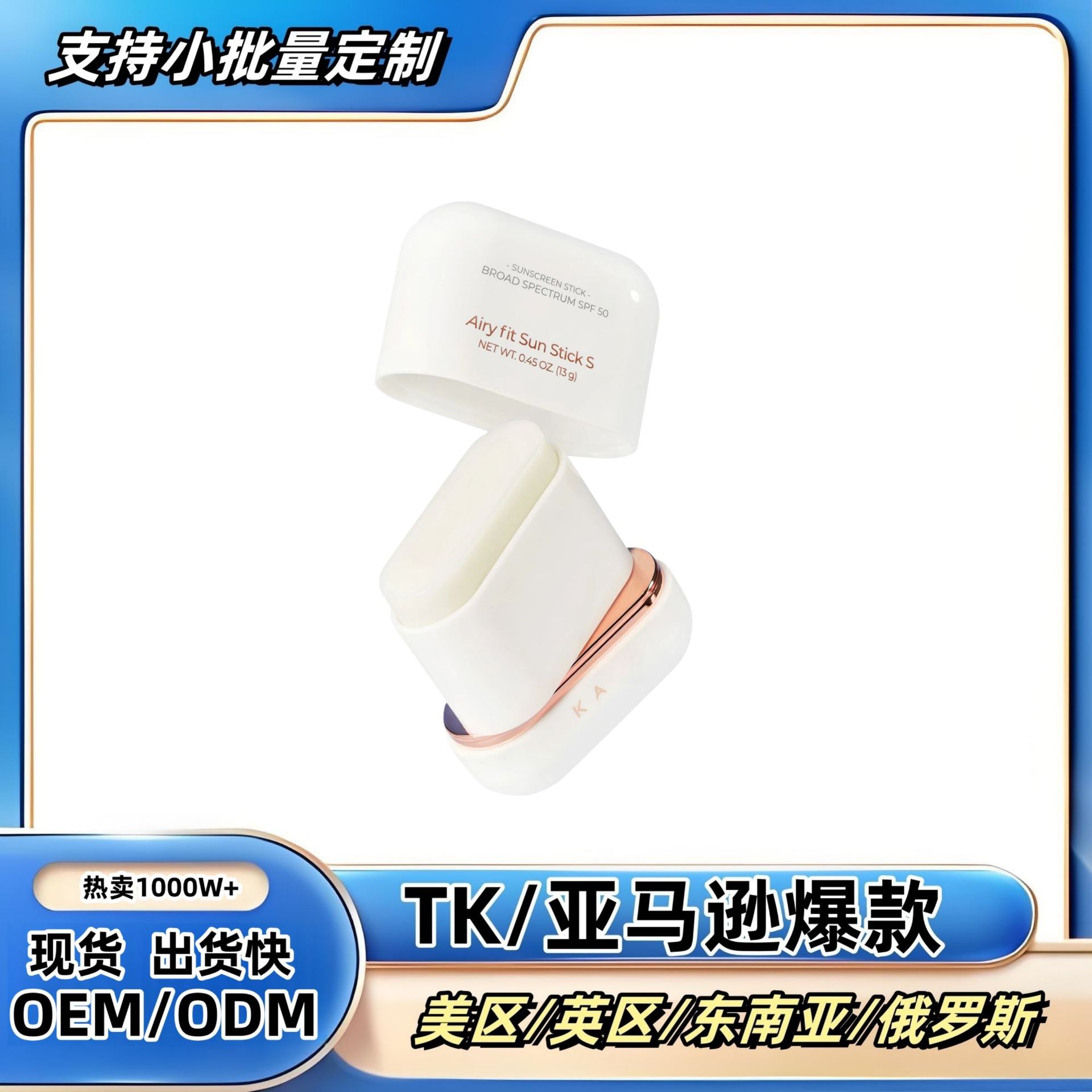 Cross-Border Temu Hot-Selling Product: High-Protection Solid Sunscreen, Waterproof and Sweat-Proof Portable Protective Cream