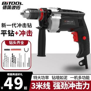 [Strong impact] electric hammer impact drill household electric drill hand gun drill electric drill tool electric screwdriver direct sales