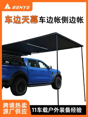Avtomobil yan çətirləri – Black Sun Protection Tent