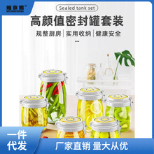 玻璃密封罐食品级腌菜泡菜坛子家用泡酒瓶子蜂蜜空瓶小收纳储物祥