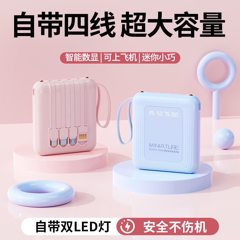 3C認証取得済み新型ミニ内蔵ケーブル付きモバイルバッテリー大容量ギフト用カスタムロゴ入り|undefined