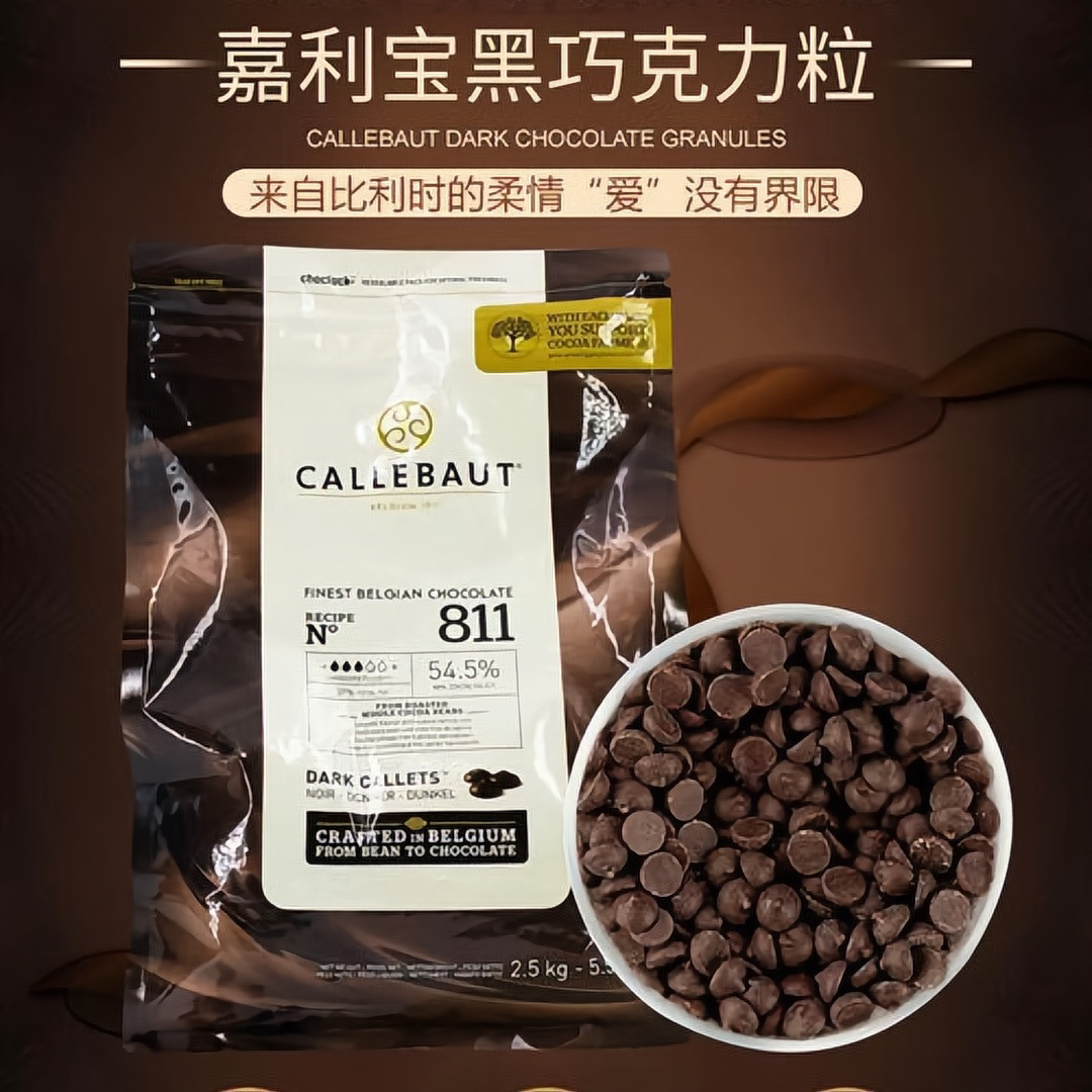 嘉利宝巧克力250g-2.5kg 黑巧白巧牛奶纯可可脂慕斯蛋糕烘焙