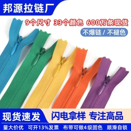 拉链;拉链头;线类