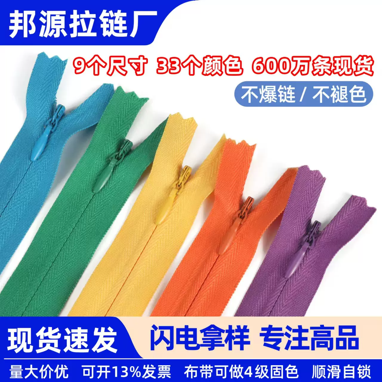 批发3号隐形拉链 靠垫裙裤彩色隐形拉链现货3号尼龙拉链 抱枕拉链