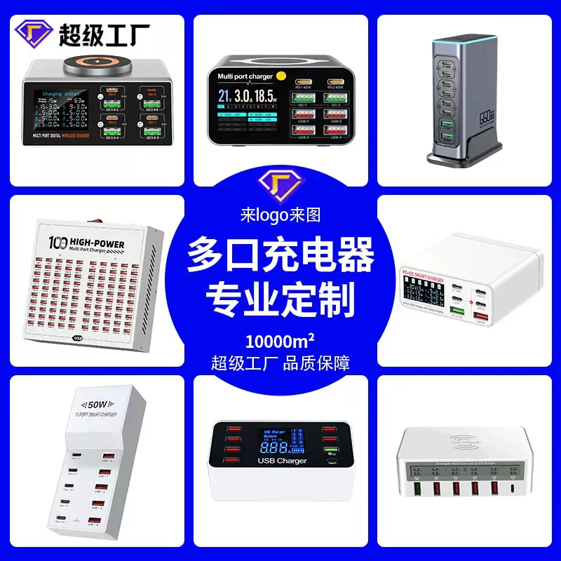 氮化镓充电器多口usb快充u口国标大功率桌面充电站闪充