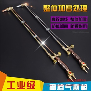Long anti-tempering explosion-proof oxygen liquefied gas 100 type 30 gas cutting torch gas cutting cutter Hualing cutting gun