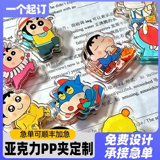亚克力PP夹定制