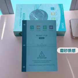 切膜机专用8寸水凝膜防窥TPU可裁剪水凝膜A4自由切割膜