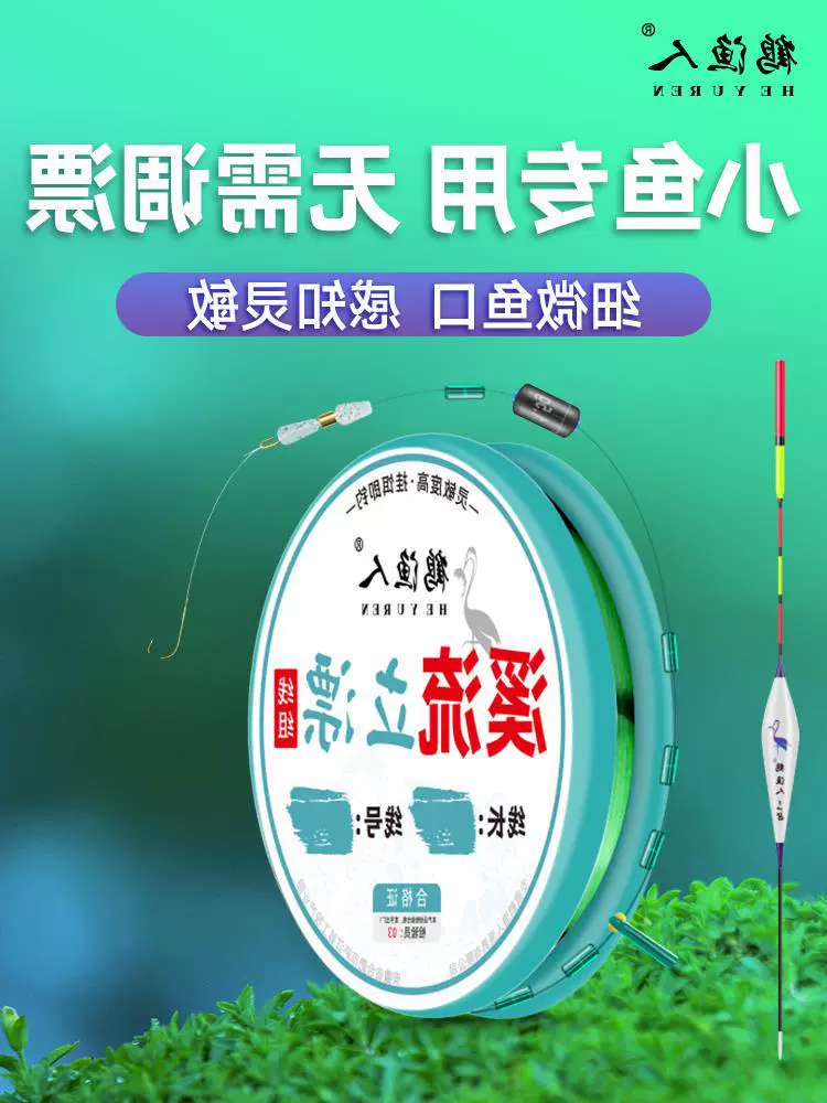 工厂批发溪流钓立漂线组单钩子线套装专钓小鱼微物白条鲫鱼鱼钩鱼