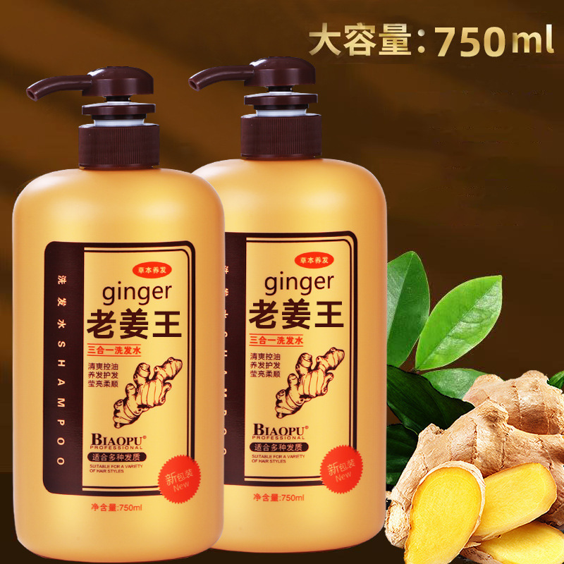 シャンプーの老姜王三合一シャンプーはさっぱりしています。|undefined