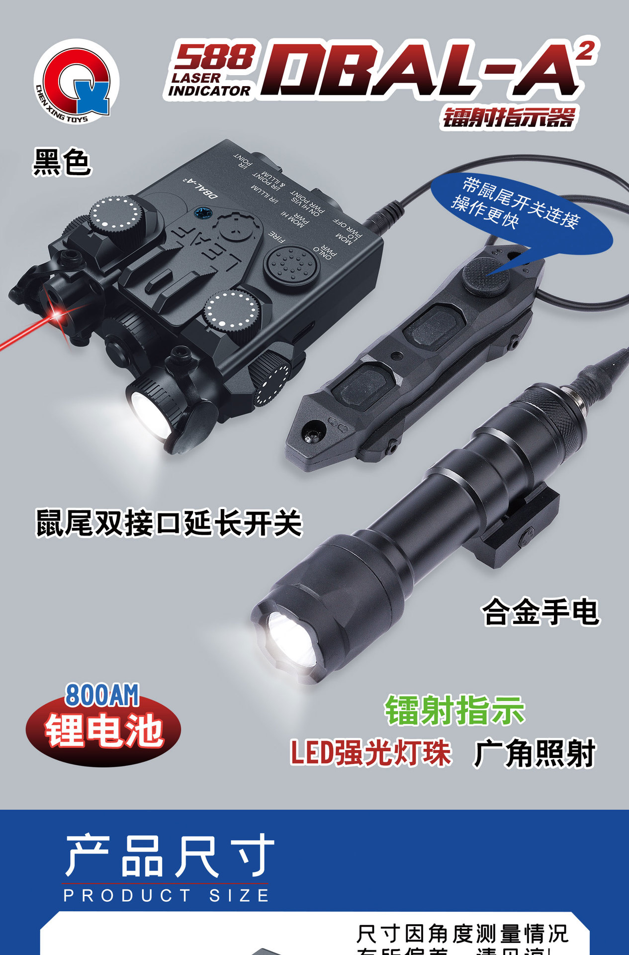 鼠尾手电长图_01