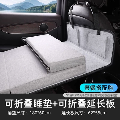 Car Single Sleeping Mat: Other Automotive Interior Supplies - single-serving60cm-wide-grey-extension-board-storage-bag