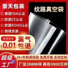 塑料食品袋;复合包装制品;其他食品包装