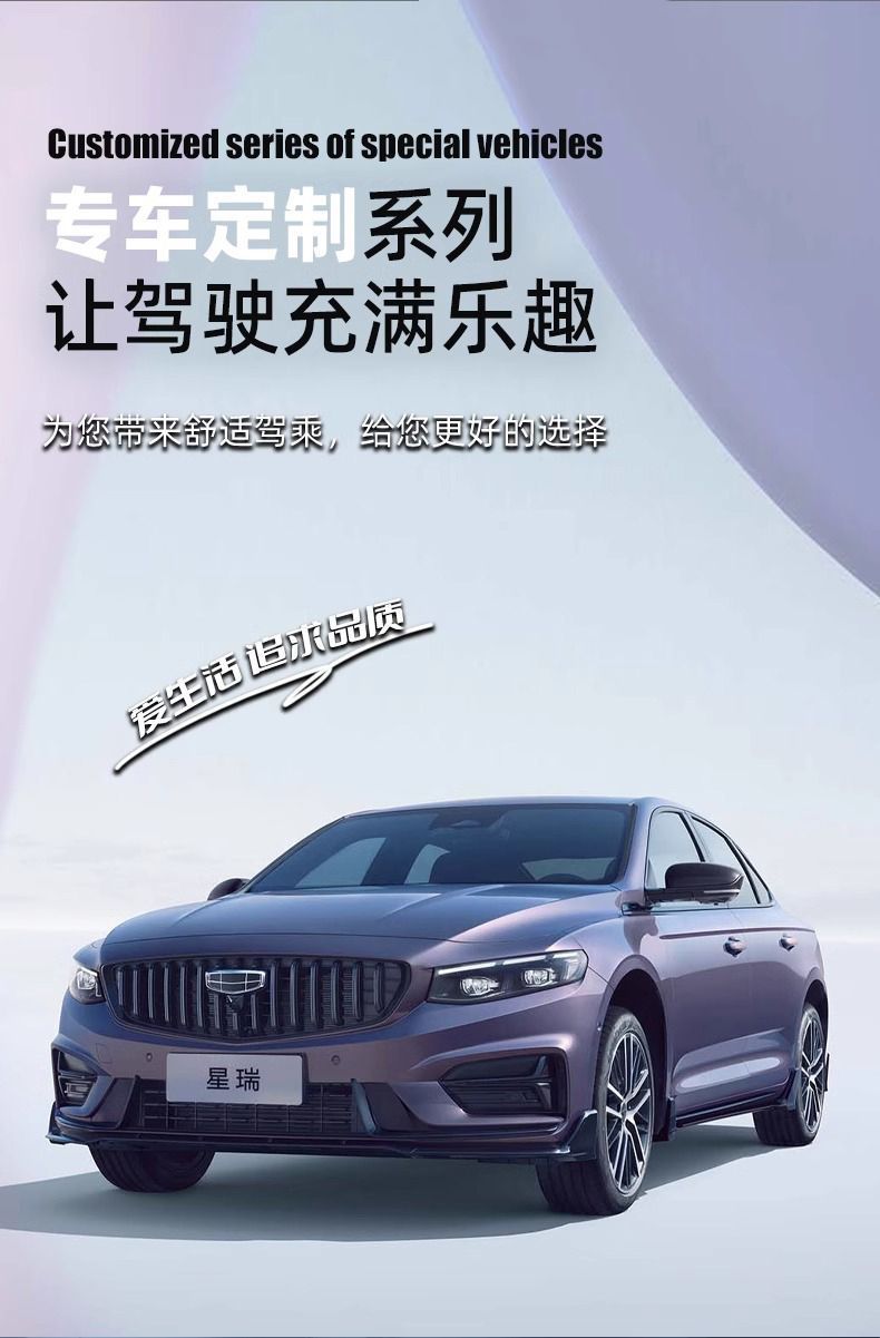 Suitable for 21-25 Starry Sky Floor Mats Tpe Car Floor Mats Geely Carpet Fulang Version Driver's Seat Kunlun Version