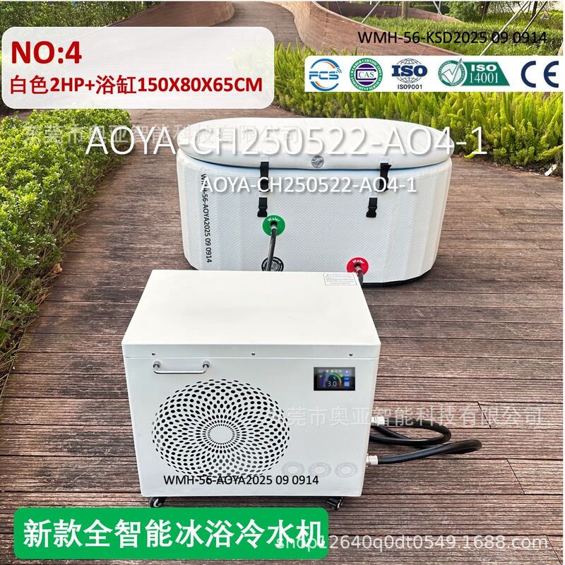 商用跨境便携式浴缸冷水机节能环保制冷工厂加工批发定制变频|undefined