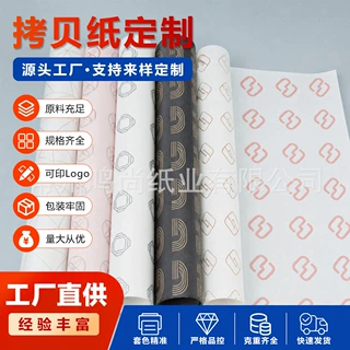 17g 24g 27g定制拷贝纸服装鞋盒隔离包装纸可印logo雪梨纸定制