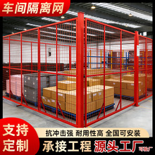 快递仓库加厚隔离网可移动机器人护栏工厂设备隔断围栏车间隔离网