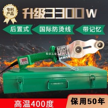 伟星管专用3300W大功率后置数显PPR PE管热熔器家用烫机塑焊机