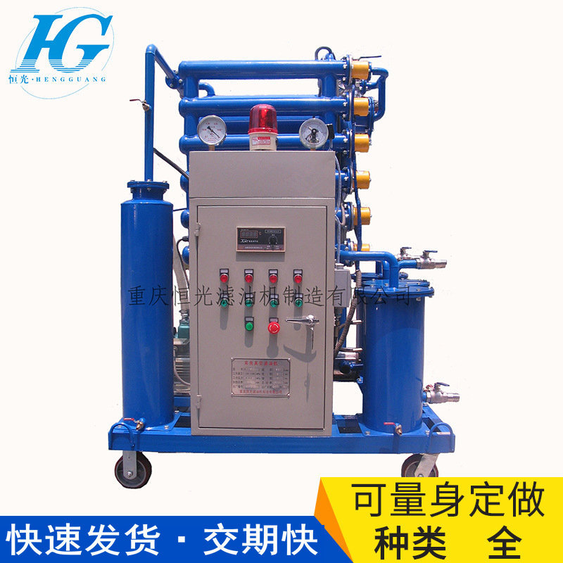 厂家供应ZL真空滤油机（标准型）