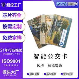 其他智能卡;射频卡;IC卡