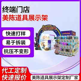 展示架;展示柜;展台设计搭建