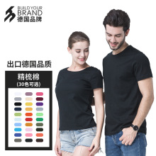 纯棉圆领t恤定制夏季纯色工作服男短袖广告衫印字跨境外贸文化衫