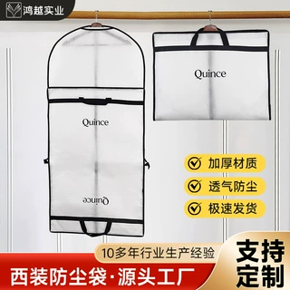 家用服装衣物收纳袋定制简约耐用衣柜加厚挂衣袋折叠西装袋子定制