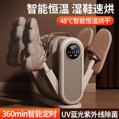 2025新款烘鞋器定时速干便携可折叠烘鞋机恒温除臭干鞋神器跨境