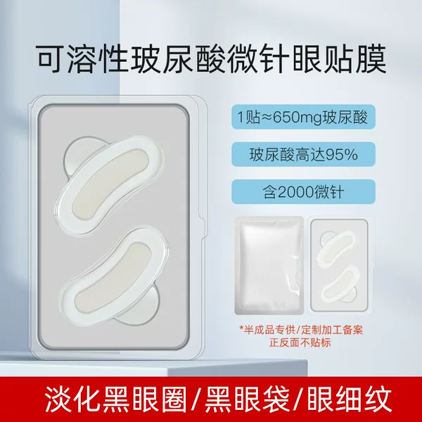 Cross-border in stock hyaluronic acid microneedle eye membrane touch lines fade eye bags soluble nanocrystalline paste manufacturers wholesale