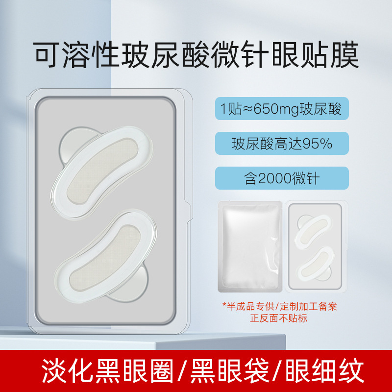 Cross-border in stock hyaluronic acid microneedle eye membrane touch lines fade eye bags soluble nanocrystalline paste manufacturers wholesale Cross-border in stock hyaluronic acid microneedle eye membrane touch lines fade eye bags soluble nanocrystalline paste manufacturers wholesale