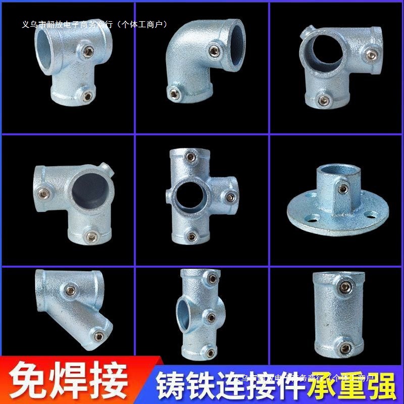 6分/一寸钢管连接件镀锌管固定件铁管紧固件连接器  遮阳车棚接头