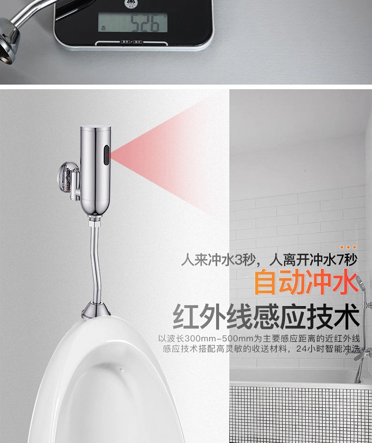 Exposed fully automatic urinal sensor, infrared type public toilet flushing valve sensor accessories undefined