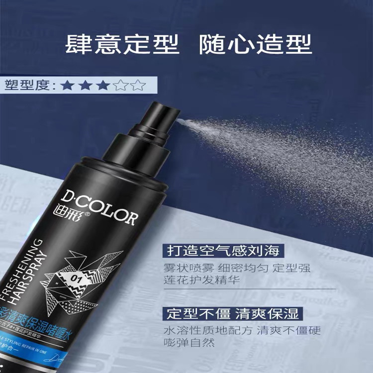 Di Choi Moisture Lasting Stereotype Pomade? Adhesive Gel Cream Hair modelling men and women Gel water wholesale