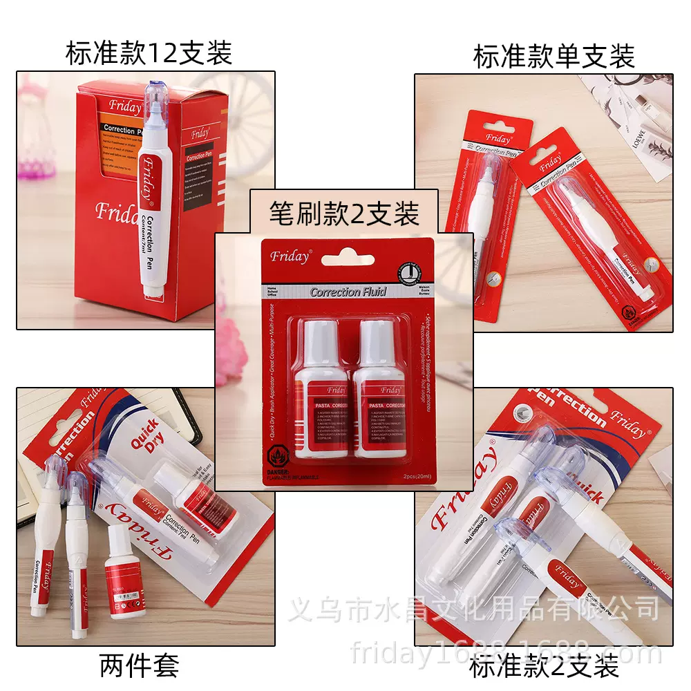 外贸跨境吸卡修正液两支装7ML钢头错字修正笔涂改液用品跨境专供
