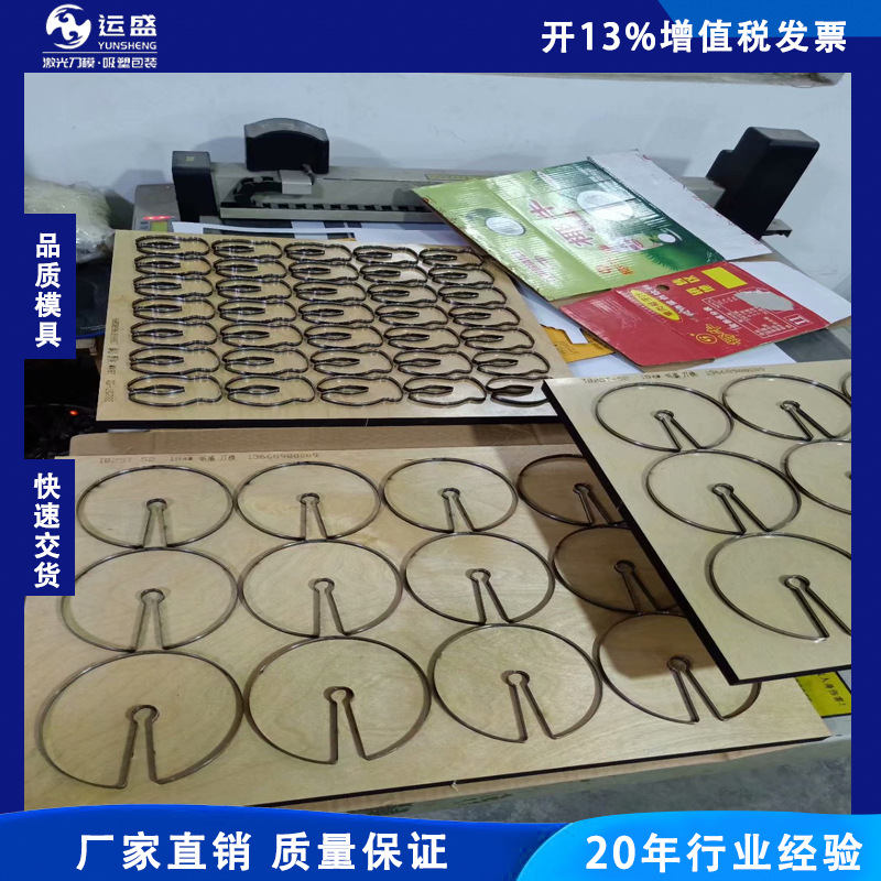 异形激光刀模公仔板激光刀模树枝异形激光刀模动物异型公仔刀模