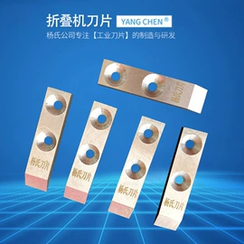 机用刀片;其他刀具;刀具配附件