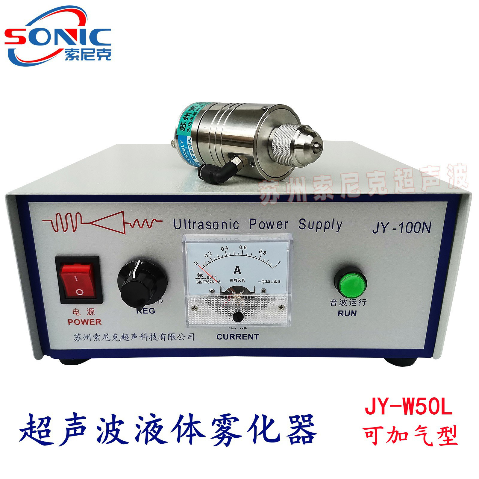 科研超声波沥青雾化器 100W超声波燃料电池雾化器 树脂喷涂设备