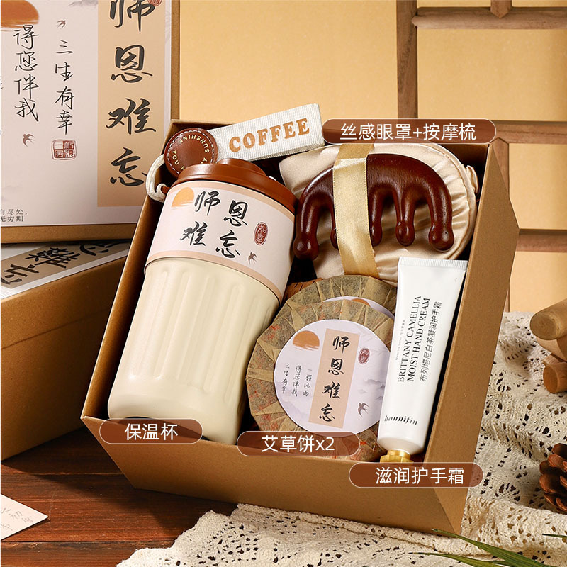 教师节礼物送女老师幼儿园班主任谢师实用高档伴手礼有纪念意义的|undefined