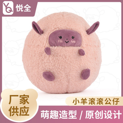 新款卡通绵羊动物毛绒娃娃玩具 可爱小羊滚滚球公仔玩偶儿童礼物